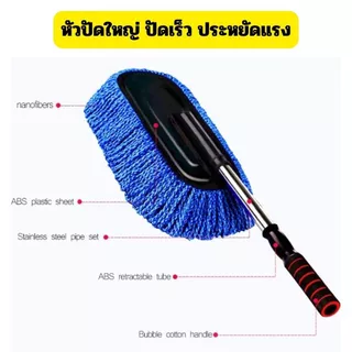 [No.2358] Gion-ไม้ปัดฝุ่นรถยนต์ ไมโครไฟเบอร์ ด้ามยืดได้ 92 ซม. ไม่ทำลายสีรถ ดูดฝุ่นดีเยี่ยม