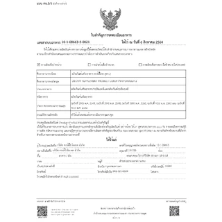 Cordythai คอร์ดี้ไทย ถั่งเช่า อนุสิทธิบัตรร่วม มหาวิทยาลัยเกษตรศาสตร์