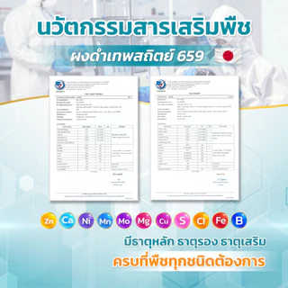 ชุดคู่เทพ ผงดำเทพสถิตย์ขนาด 5 กรัม และยาคาร่า วัคซีนพืช 100 มล ลด 45%
