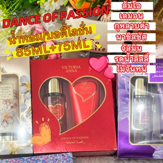 โลชั่นน้ำหอม น้ำหอมผู้หญิง หอมมา Victoria Anna bath & body 1…
