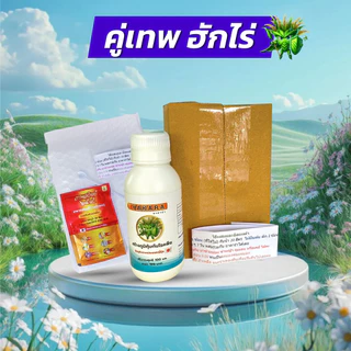 ชุดคู่เทพ ผงดำเทพสถิตย์ขนาด 5 กรัม และยาคาร่า วัคซีนพืช 100 มล ลด 45%