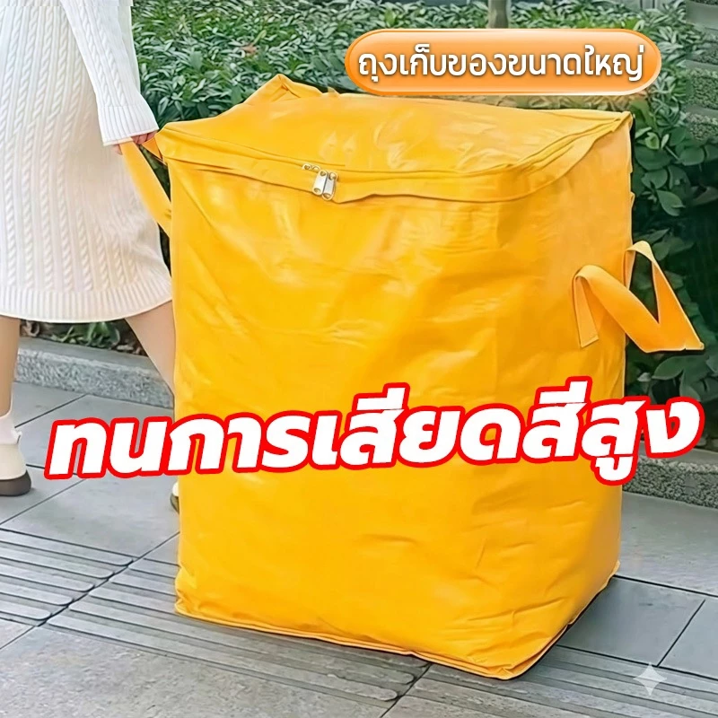 ถุงใส่ของขนาดใหญ่พิเศษ 240L กระเป๋าเคลื่อนย้าย กระเป๋ากระสอบ อเนกประสงค์ ความจุขนาดใหญ่ คุณภาพดี ส่งเร็ว พร้อมส่ง thumbnail 3