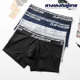 กางเกงในผู้ชายแบบขาสั้น ราคาผู้ผลิตโรงงาน｜ระบายอากาศดี ใส่สบ…