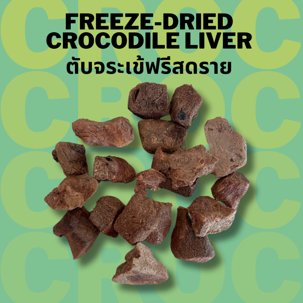 ตับจระเข้ฟรีซดราย Bella's Bites Freeze-dried Crocodile Liver