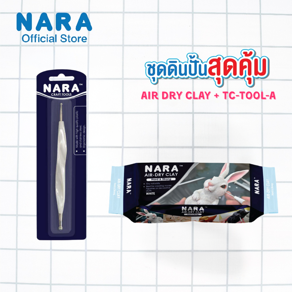 [เเพ็คคู่สุดคุ้ม] NARA ดินเยื่อกระดาษ ขนาด 500 กรัม + NARA Craft Tools A อุปกรณ์ปั้น(ไม้พาย)พลาสติก *เลือกสี*