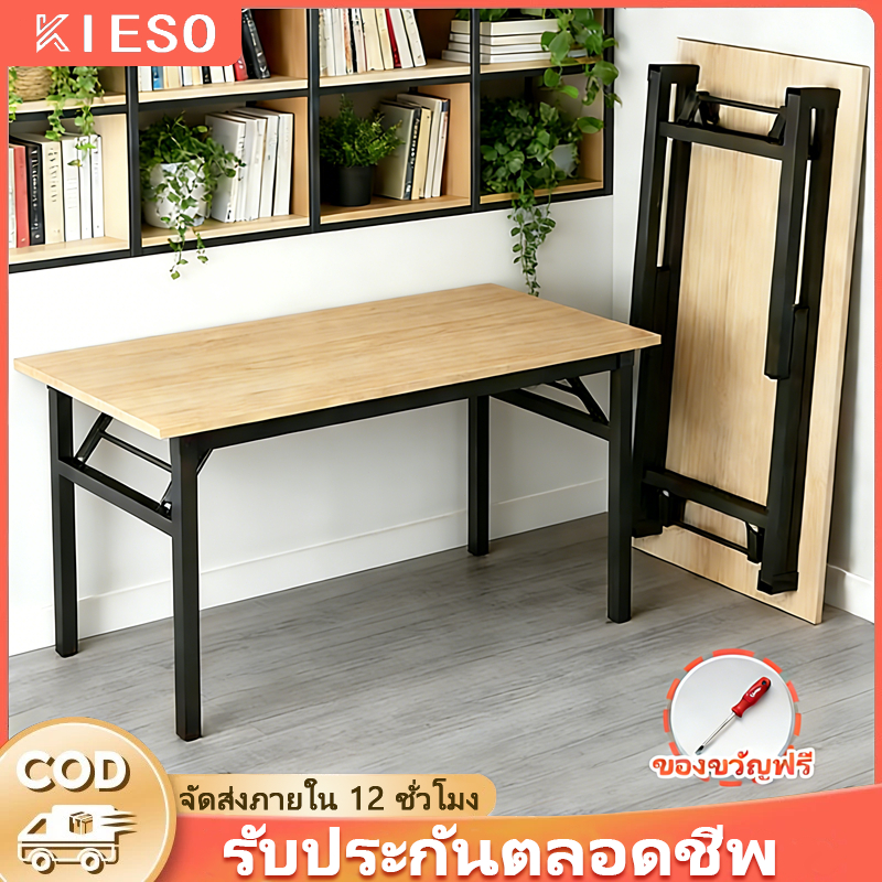 โต๊ะพับ โต๊ะพับได้ 2ชั้น 80/100/120CMแถมไขควง ติดตั้งง่าย อเนกประสงค์ โต๊ะเขียนหนังสือพับได้ ขาเหล็ก