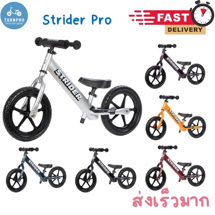 !!ส่งไว ส่งด่วน!! Strider Pro จักรยานขาไถ Balance bike สไตเดอร์ ของแท้ มีหน้าร้าน ขาไถ จักรยานเด็ก