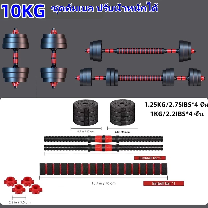 ดัมเบล10kg 20kg 30kg.1.25kg-7.5kg ดัมเบลเหล็ก ยกน้ําหนัก สร้างกล้ามเนื้อ ยกน้ําหนัก Dumbell ออกกำลังกาย