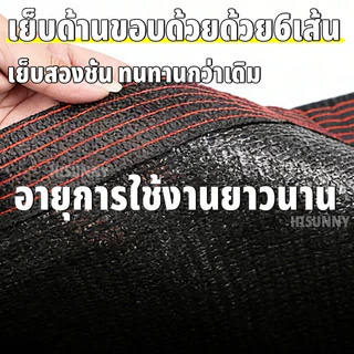 ตาข่ายกรองแสง สแลนกันแดด 95% ผ้ากันแดด แผ่นกรอง กันแสงสะท้อน แข็งแรง ทนแดดฝน