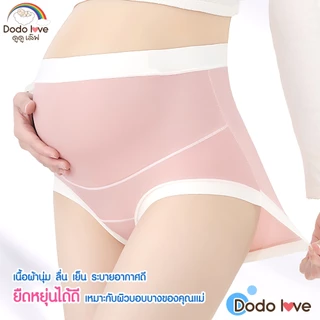 dodolove กางเกงในคนท้อง กางเกงในเอวสูง ยืดหยุ่นสูง ระบายอากาศได้ดี ไม่อับชื้น ช่วยพยุงหน้าท้อง สำหรับคุณแม่ รุ่น 20063