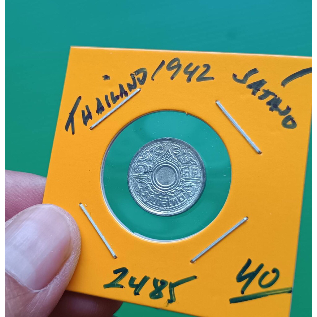 สตางค์ ดีบุก    2485