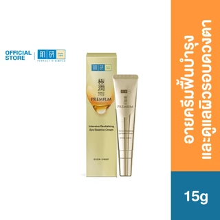 Hada Labo Intensive Revitalizing Eye Essence Cream 15g ฮาดะ ลาโบะ อินเทนซีฟ รีไวทัลไรซิ่ง อาย เอสเซนส์ ครีม 15ก.