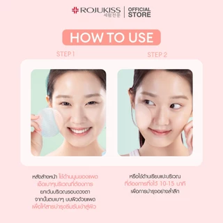 ROJUKISS Serum Treatment Pad 18/36 Pads โรจูคิส เซรั่มโทนเนอร์แพด เนื้อเจลลี่ บำรุงผิวชุ่มชื้น ล้ำลึก เรียบเนียน