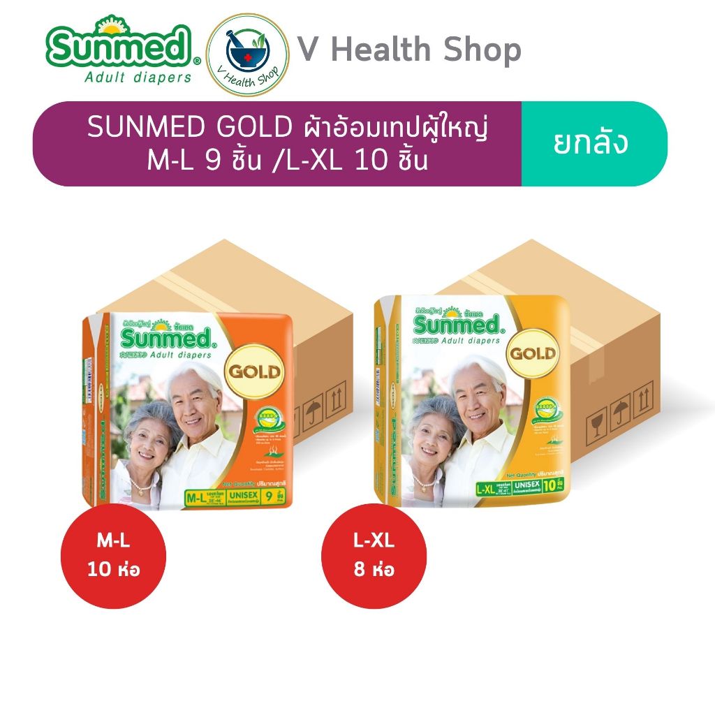 [ยกลัง] ผ้าอ้อมผู้ใหญ่ ซันเมด GOLD  ไซส์ M-L 10 ห่อ  // L-XL 8ห่อ