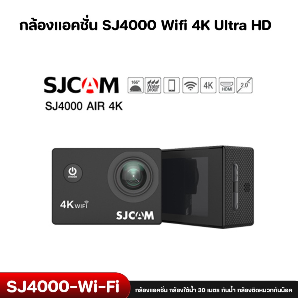 SJ4000 AIR กล้องแอคชั่น SJ4000 Wifi 4K Ultra HD กล้องใต้น้ํา 30 เมตร กันน้ํา กล้องติดหมวกกันน็อค