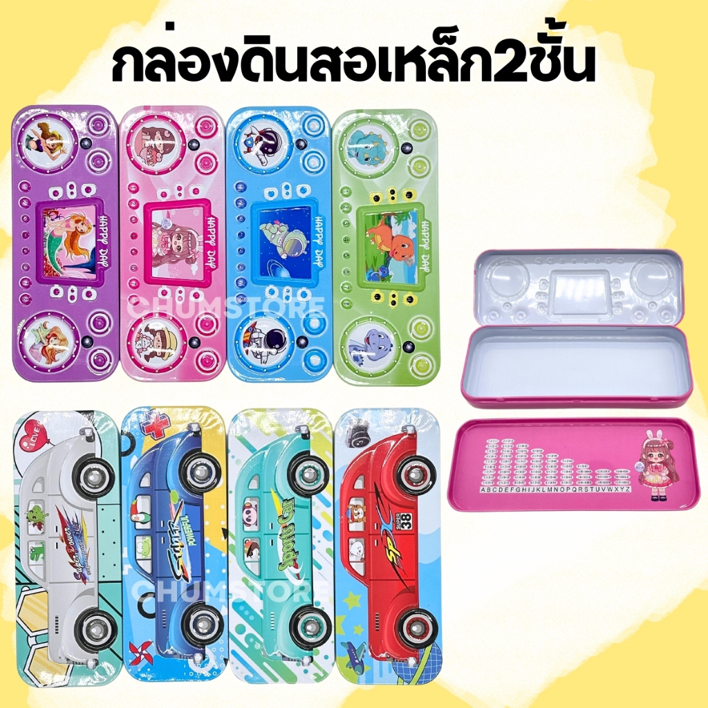 กล่องดินสอเหล็ก2ชั้น กล่องดินสอเด็ก เครื่องเขียนเด็กนักเรียน กล่องดินสอ2ชั้น ลายการ์ตูน