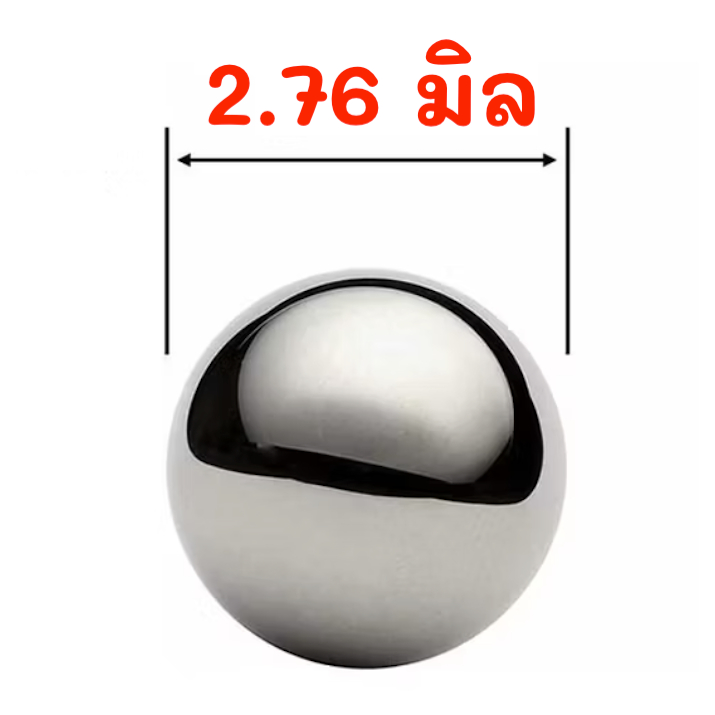 100 บาท 200 เม็ด 2.76 mm. ( 7/64") STEEL BALL สตีลบอล ลูกเหล็ก เม็ดกลมเหล็ก บอลเหล็ก ลูกเหล็ก ลูกกลิ