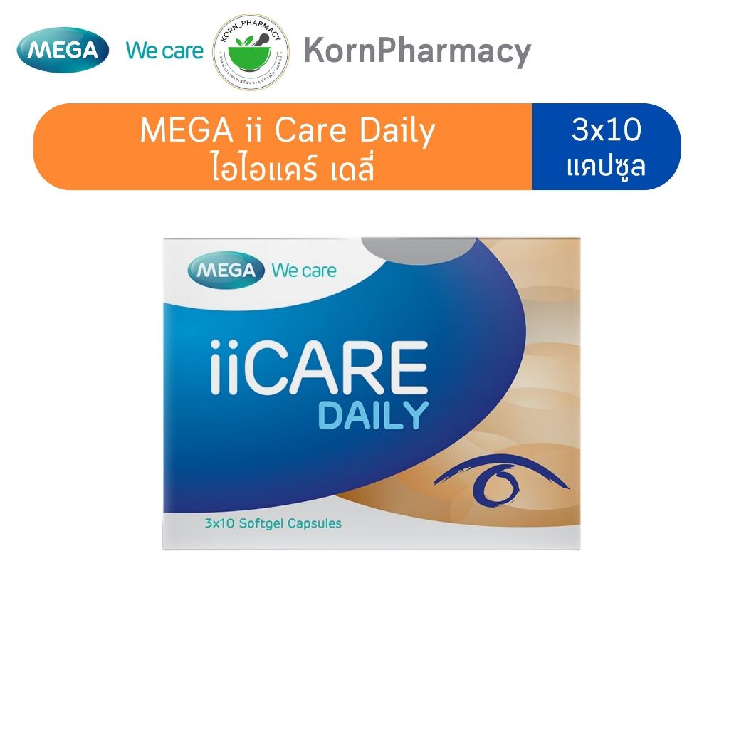Mega ii Care Daily ไอไอแคร์ เดลี่  ii Care สูตร Daily 30 แคปซูล