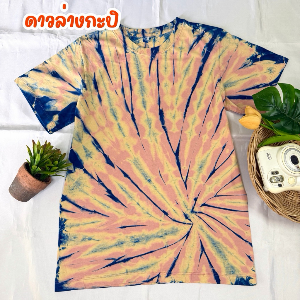 เสื้อยืดมัดย้อมครามเสื้อสีพาสเทล สีหวาน สดใส