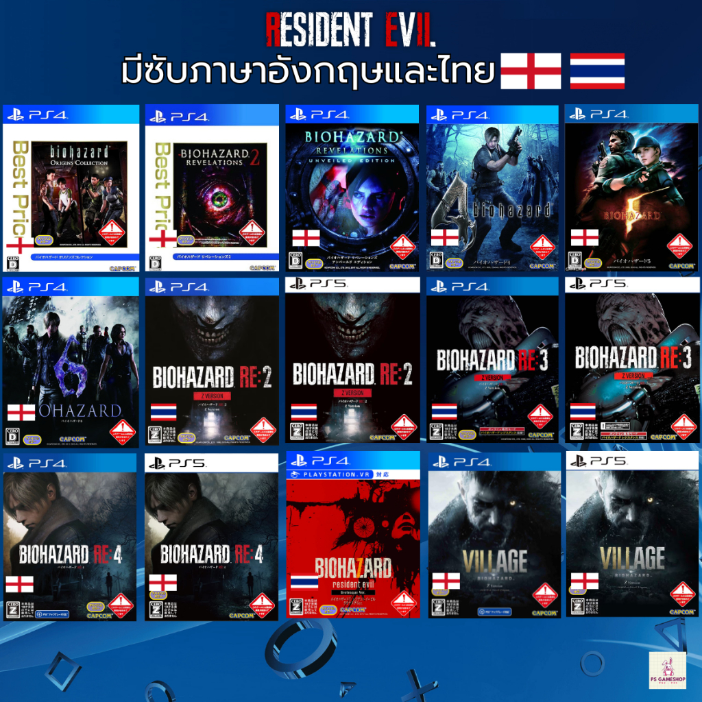 PS4,5 Game : แผ่นแท้📀 PS4,5 Series BIOHAZARD 2 3 4 REMAKE | BIOHAZRD 5 6 7 8