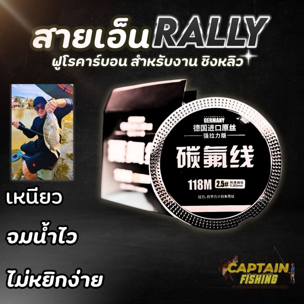 สายเอ็นชิงหลิวRELLYฟูโรคาร์บอน