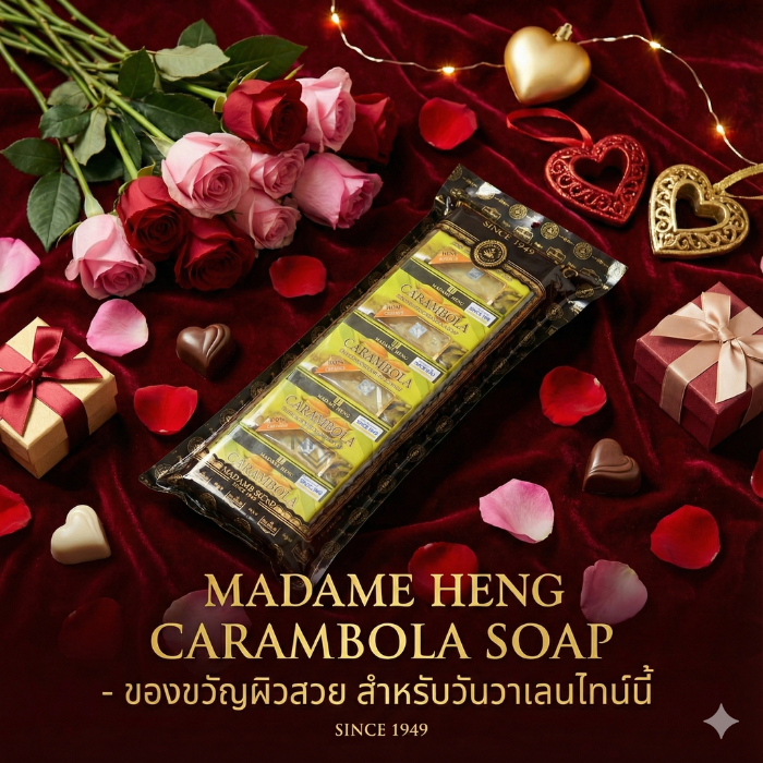 สบู่มะเฟือง เค โคปาคาบาน่า แท้ ผสมน้ำผึ้ง | Carambola Honey Black Spot Herbal Soap 1 แพ็ค (5 ก้อน)