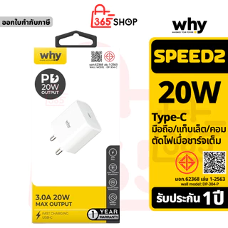 Why หัวชาร์จเร็ว 20W Type-C PD Fast Charger ของแท้ รับประกัน 1ปี รองรับมือถือและแท็บเล็ต WC-3261