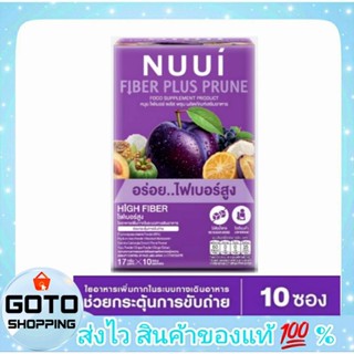 NUUI หนุยลูกพรุน FIBERRY PRUNE หนุยไฟเบอร์รี่ หนุยพรุน บรรจุ…