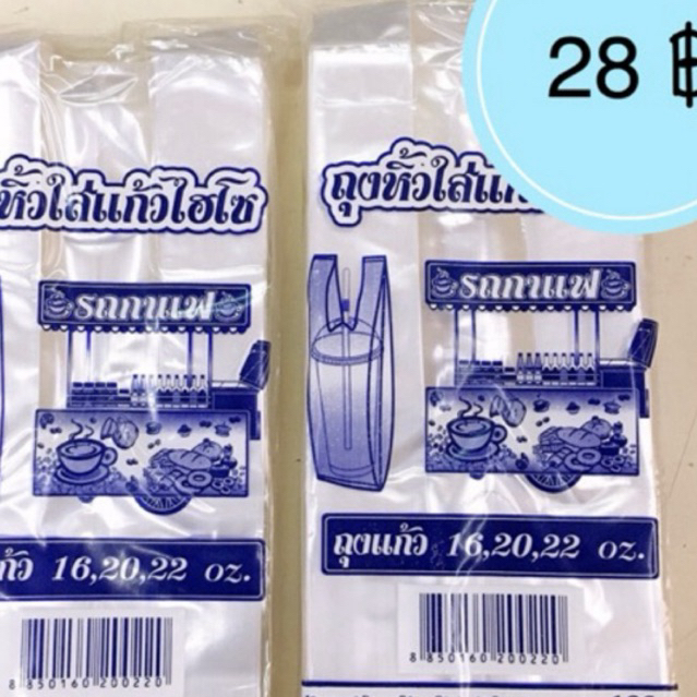 ถุงหิ้วใสใส่แก้วไฮโซ