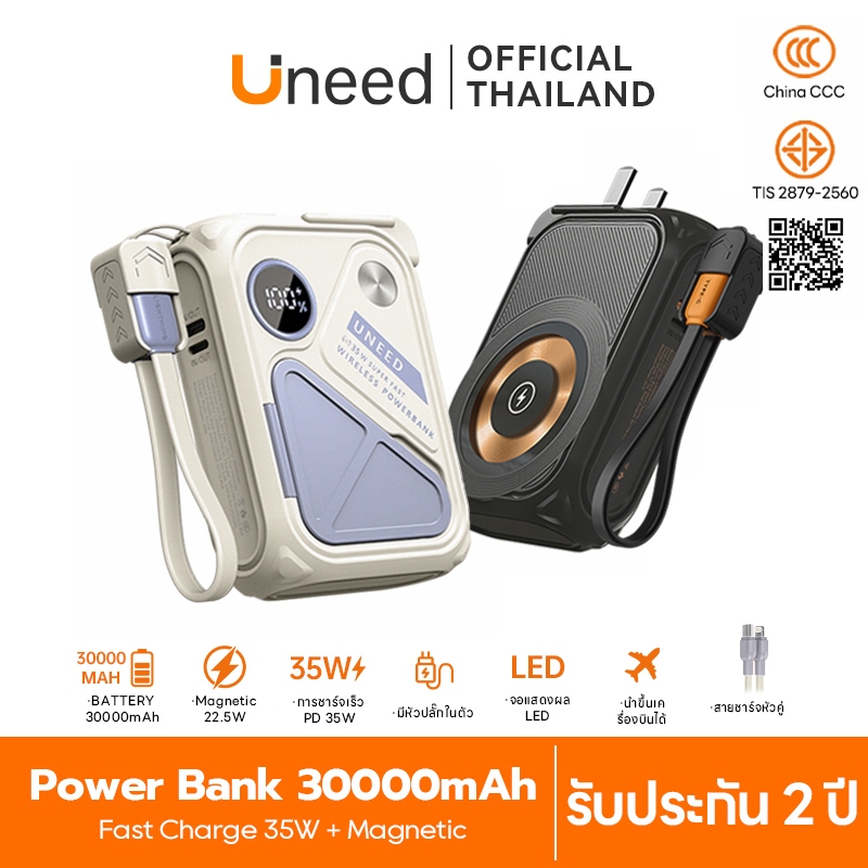 [China CCC] UNEED Powerbank เล็กที่สุด พาวเวอแบงค์ 20000/30000mAh Magnetic แบตสํารอง ชาร์จเร็ว PD35W พาวเวอร์แบงค์