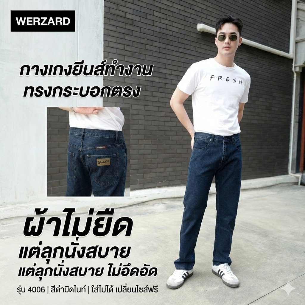 MTE กางเกงยีนส์ชาย รุ่น 4006 ขากระบอก 8 นิ้ว สีมิดไนท์ เป้าซิป ผ้าไม่ยืด แต่ใส่สบาย ลุกนั่งสะดวก [เปลี่ยนไซส์ฟรี]