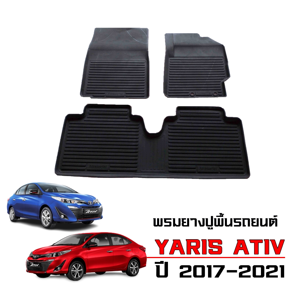 ผ้ายางปูพื้นรถ เข้ารูป ยกขอบ Toyota Yaris Ativ ปี 2017-2021 (ก่อนโฉมปัจจุบัน) พรมรถยนต์ พรมยาง