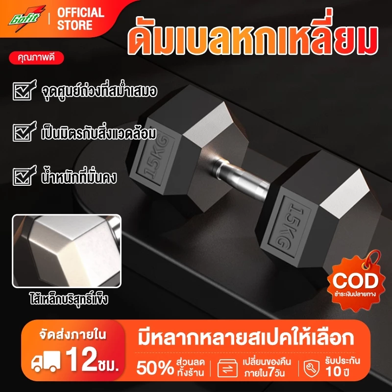ดัมเบล 5/10/15/20KG ใหม่ ดัมเบลหัวยางแบบหกเหลี่ยม ดัมเบลยาง ดัมเบลปรับน้ําหนัก อุปกรณ์ออกกำลังกาย ที่มือบีบ dumbell