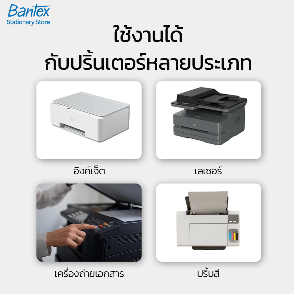 Bantex กระดาษ กระดาษถ่ายเอกสาร A4 70แกรม  1กล่อง/5รีม จำนวน 500 แผ่นใน1รีม Copy Paper - รูปที่ 4