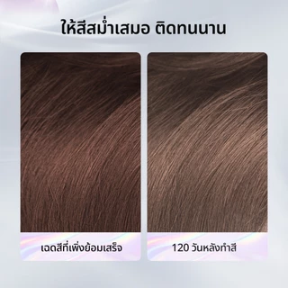 HUED Hi Sleek Comb-in Hair Color ย้อมผมง่ายใน 1 ขั้นตอน ปั๊มเดียว ไม่ต้องผสม สีสดชัด ติดทน120วัน