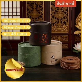 ธูป ธูปหอม ธูปขด incense ไหว้เจ้า ธูปกำยานธรรมชาติ กลิ่นหอมธรรมชาติ ไม่มีน้ำหอม ไม่ใส่สี ไร้สารเคมี