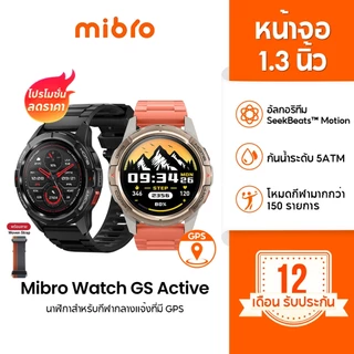 Mibro Watch GS Active สมาร์ทวอทช์ GPS ในตัว กันน้ำ 5ATM จอ AMOLED 60Hz ความสว่าง 1000Nit