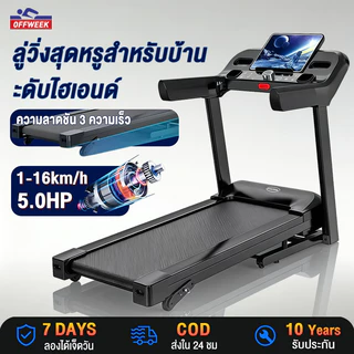 ลูวิ่งไฟฟ้า ลู่วิ่ง ไฟฟ้า JC700 treadmill 5.0 แรงม้า ลู่วิ่งพับได้ ปรับระดับความเร็ว 16 ระดับ ปรับความชันได้ 3 ระดับ