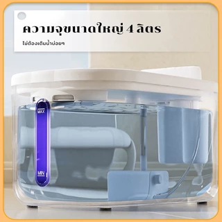 เครื่องให้น้ำอัตโนมัติสำหรับสัตว์เลี้ยง 4Lเครื่องให้น้ำสัตว์เลี้ยง สําหรับสัตว์เลี้ยง