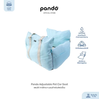 [สินค้าใหม่] PANDO Adjustable Pet Car Seat แพนโด้ คาร์ซีทเบาะนอนสำหรับสัตว์เลี้ยง