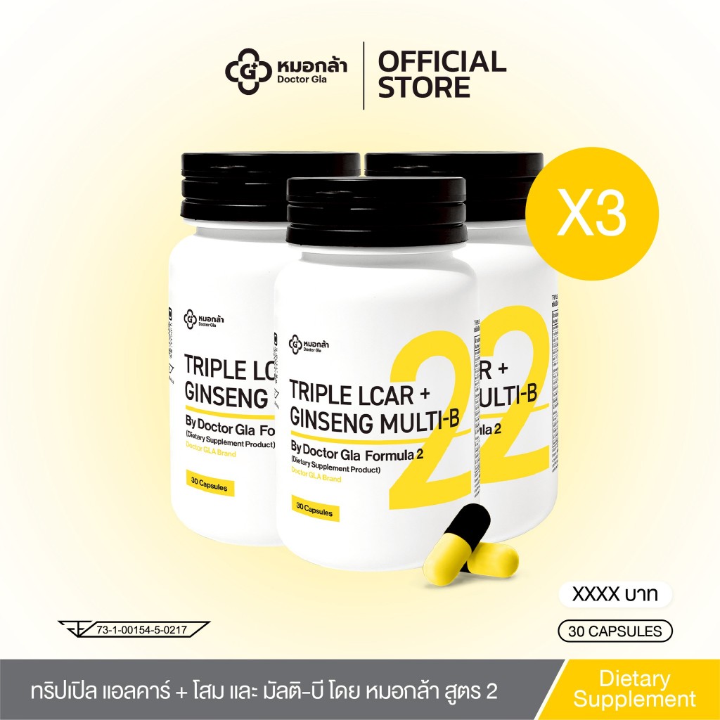 Doctor Gla TRIPLE LCAR+GINSENG MULTI-B=3กระปุก