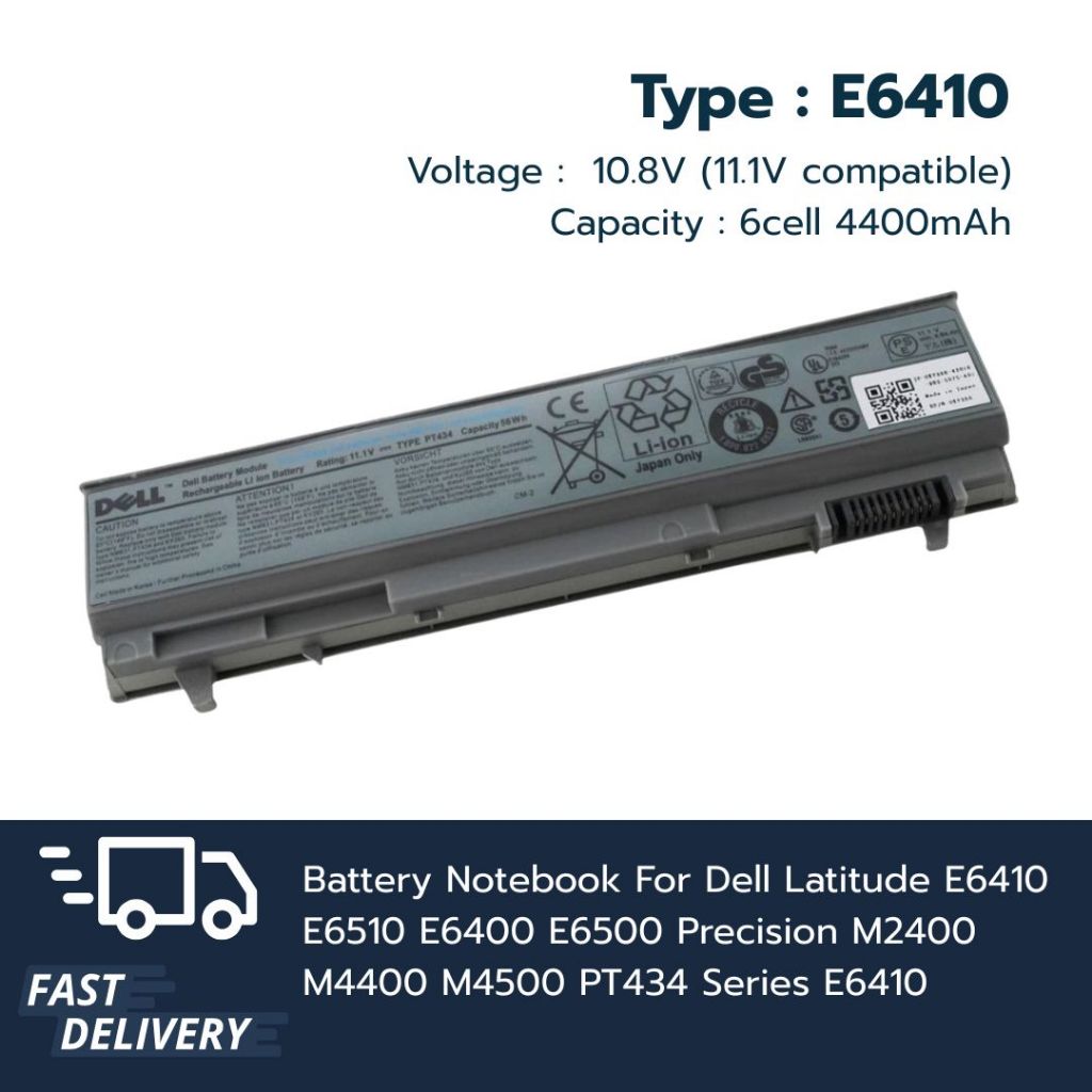 แบตเตอรี่โน๊ตบุ๊ค E6410 Replacement for DELL Latitude E6410 E6510 E6400 Precision M2400 M4400 M4500 