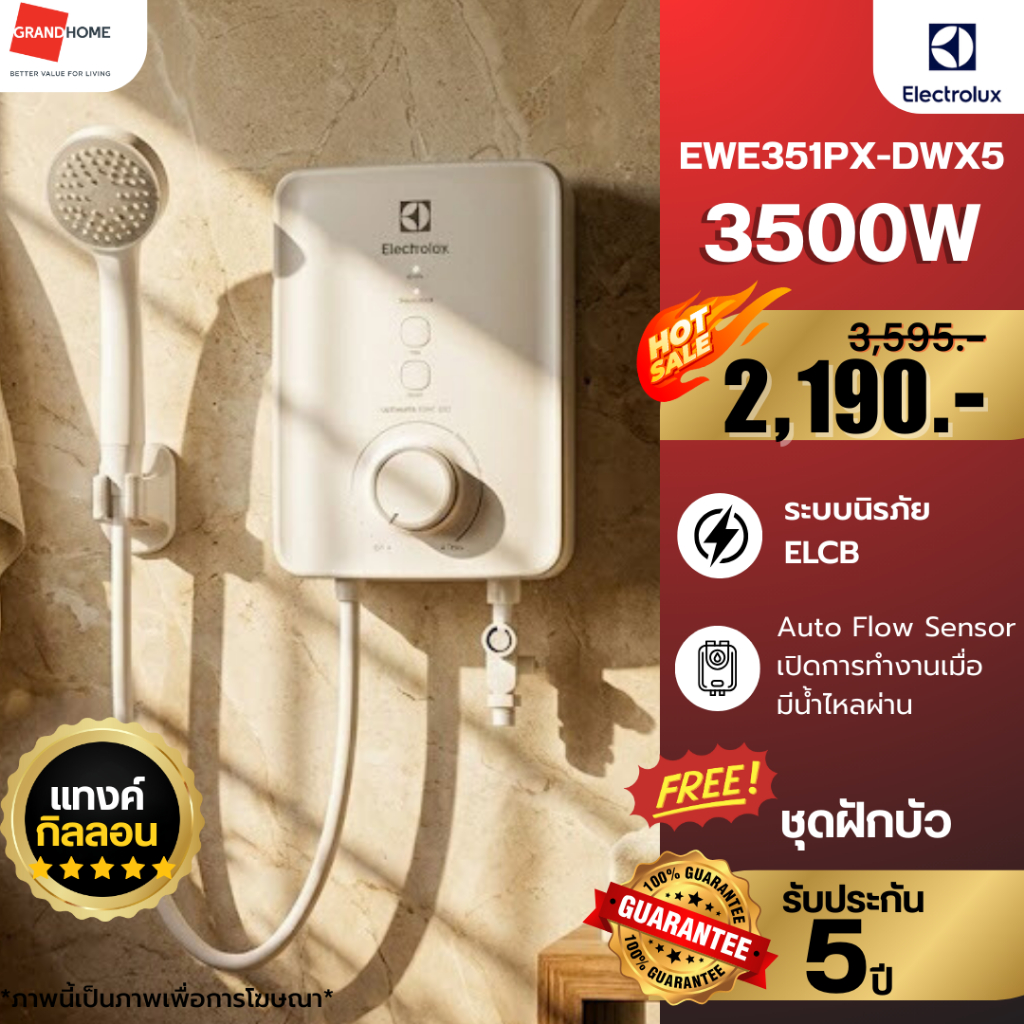พร้อมส่ง  ELECTROLUX UltimateHome300 เครื่องทำน้ำอุ่น EWE351PX-DWX5 3500W | รับประกันชุดทำความร้อน 5 ปี