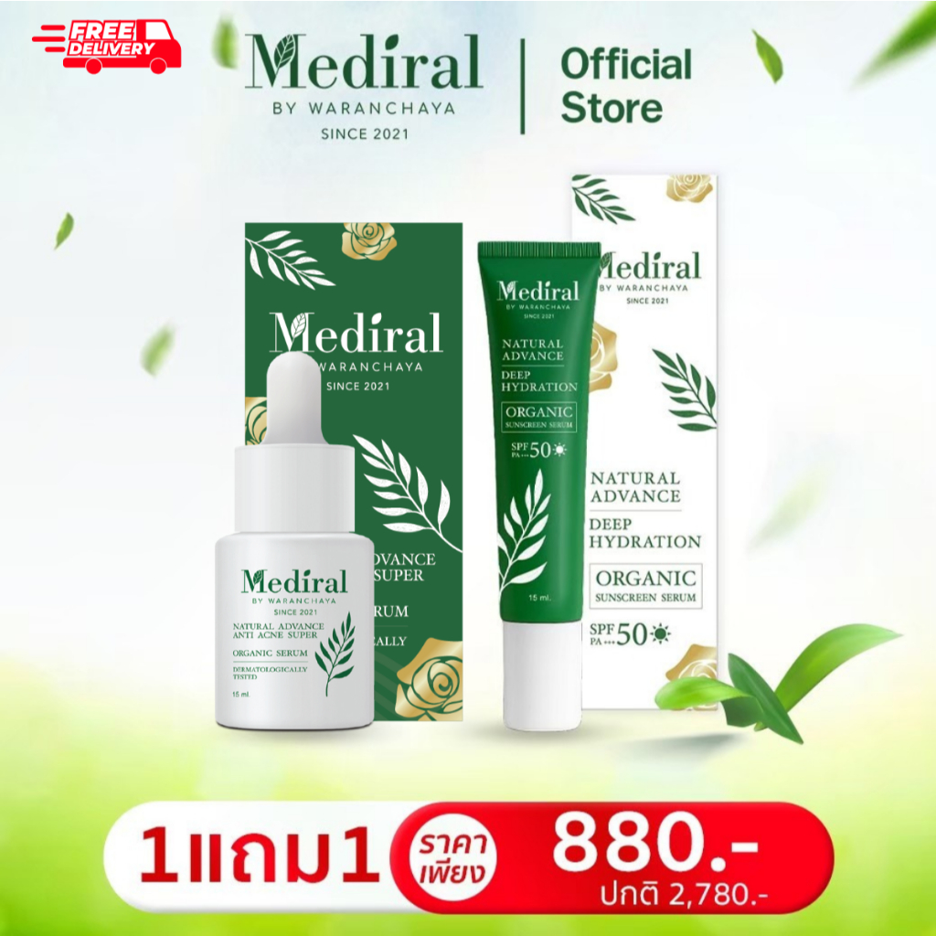 โปร 1แถม1! Mediral เซรั่มสิว+กันแดด ลดสิว ผิวแพ้ง่าย | กันแดดหน้าเนียน คุมมัน ปกป้อง UVA/UVB