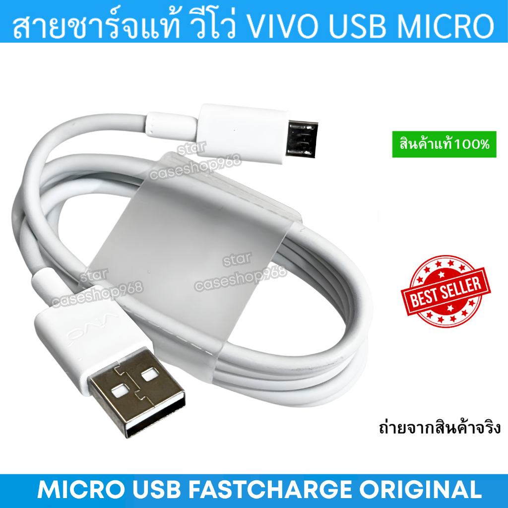 สายชาร์จเร็ว สำหรับ Vivo 2A Micro  รองรับเช่น Y11 Y12 Y15 Y17 V15 V19 Y22 Y02  Y35 Y21T Y21s Y21 Y16 Y01 Y75G Y15s Y53