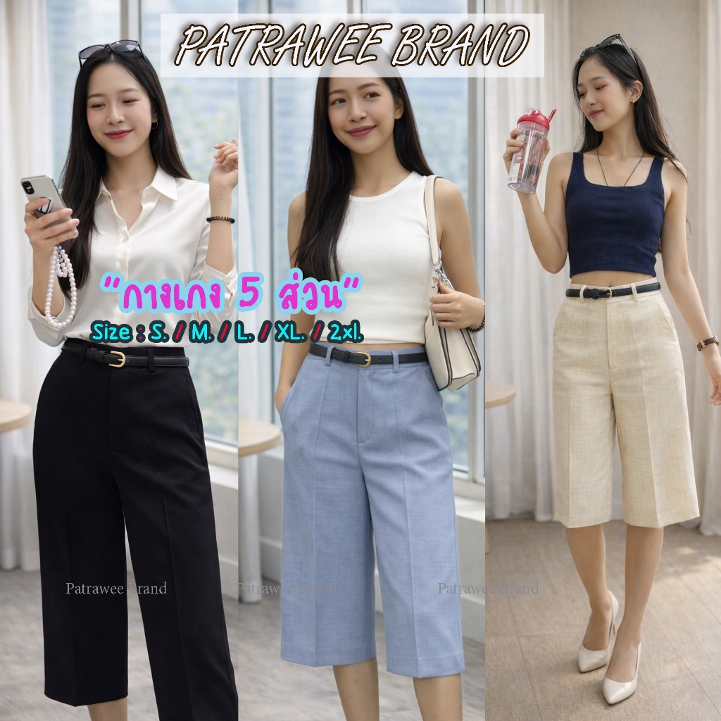 P53 กางเกงขากระบอก 5ส่วน กางเกง 5 ส่วน ตะขอหน้า ผ้าสลาฟ  (S-3XL) ยาว25.5 Thai pants Shorts