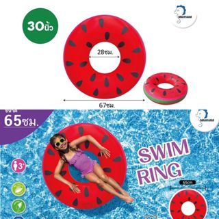 ห่วงยางเป่าลม รูปแตงโม 76x76 cm. Mahnam ห่วงยางแตงโมขนาด 30