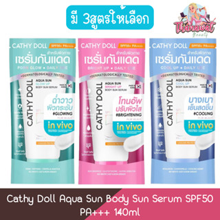 Cathy Doll Aqua Sun Body Sun Serum SPF50+ PA++++ 140ml เคที่…