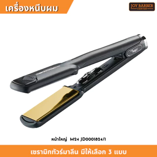 เครื่องหนีบผม titanium ถนอมเส้นผม แบบมืออาชีพ