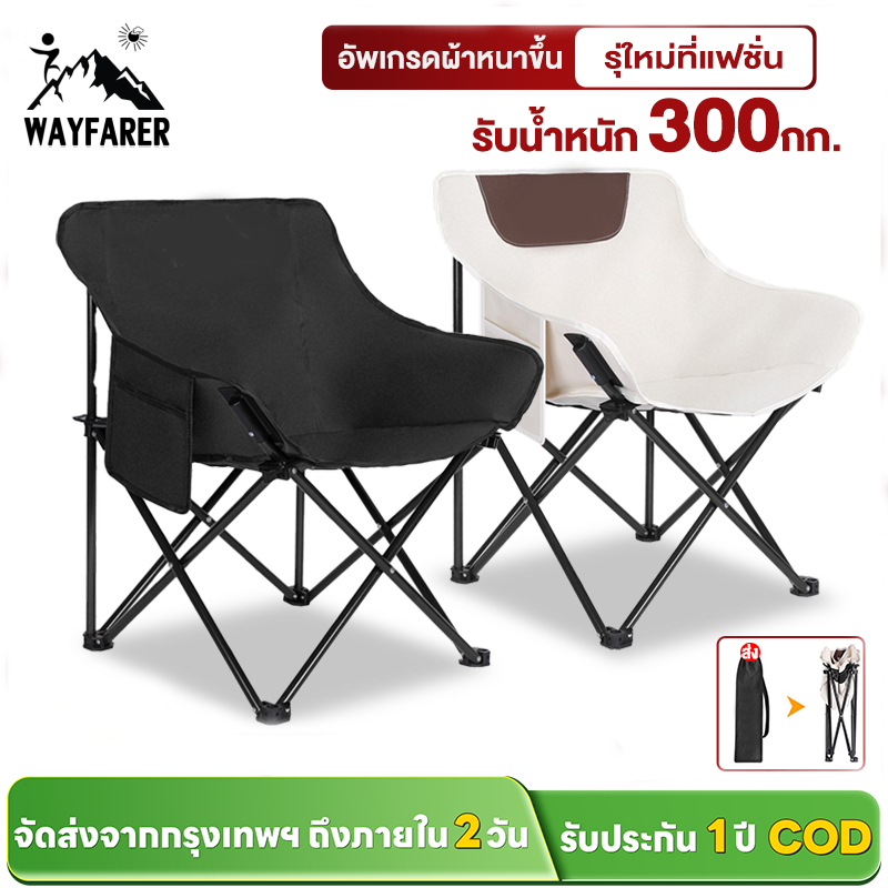 WAYFARER เก้าอี้แคมป์ปิ้งพับได้ พนักพิงสูง รับน้ำหนัก 300kg เก้าอี้สนามแบบพกพา แถมถุงเก็บ ใช้ในบ้านได้